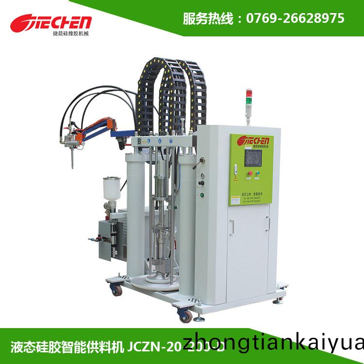 液(ye)態(tai)硅(gui)膠(jiao)智(zhi)能供料機JCZN-20/200-D