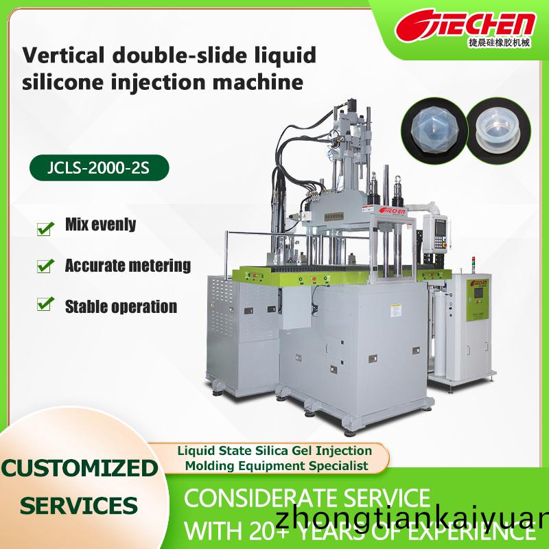 Vertical double-slide liquid silicone injection machine
