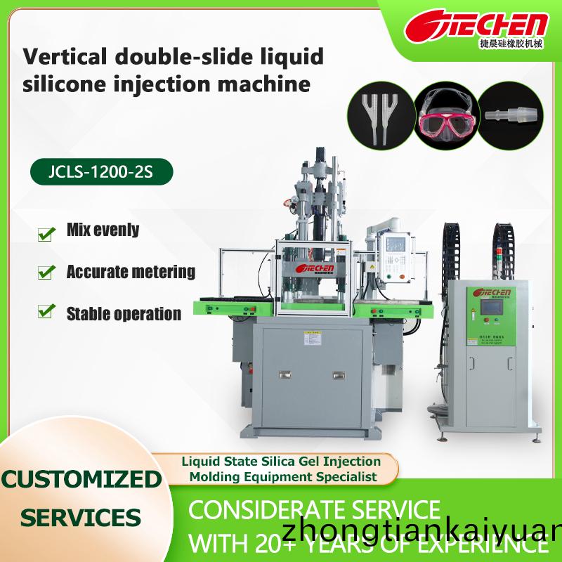 Vertical double-slide liquid silicone injection machine