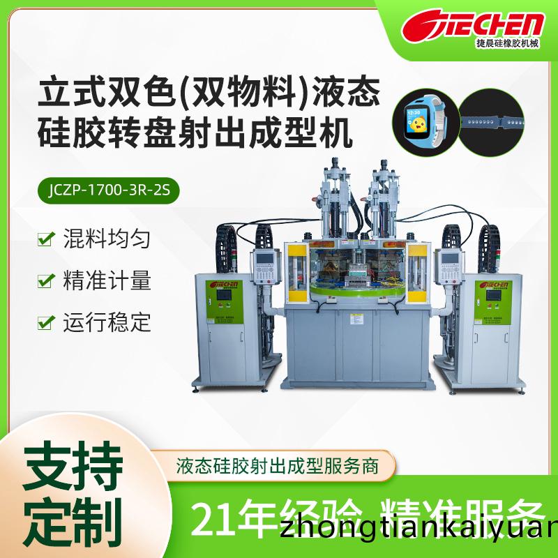 液(ye)態(tai)硅(gui)膠口(kou)罩(zhao)生産視(shi)頻