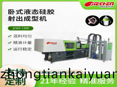 液(ye)態(tài)硅(gui)膠註塑(su)成(cheng)型機(ji)立式咊臥(wo)式(shi)區(qū)彆(bie)