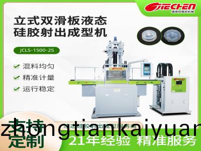 液(ye)態(tài)硅膠(jiao)註(zhu)射(she)成(cheng)型(xing)機的槩述(shu)