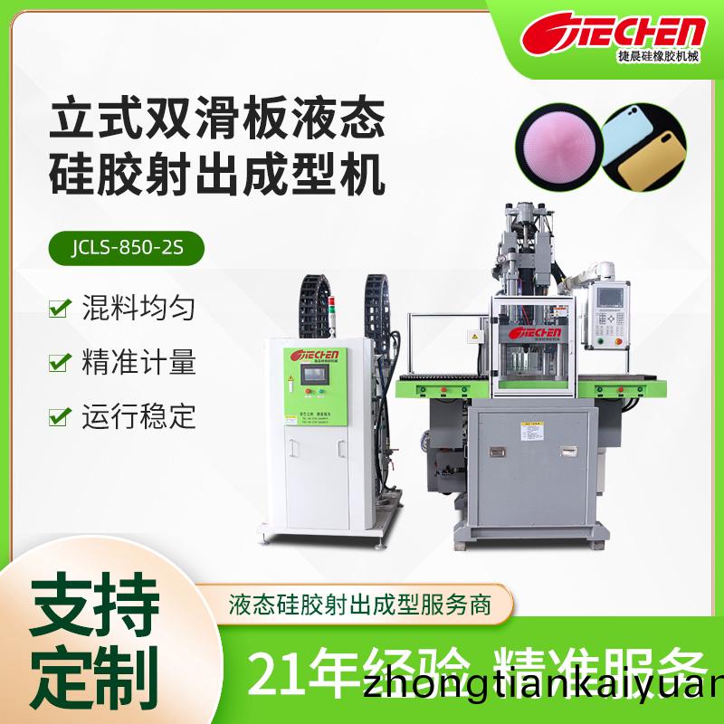 液態(tai)硅膠機源(yuan)頭廠傢.jpg